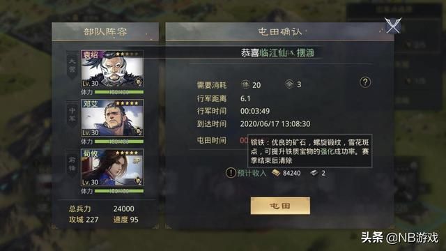 香闻一新！率土之滨宝物系统带你畅快玩转