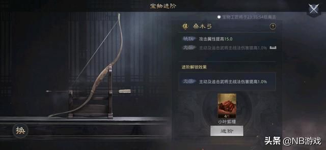 香闻一新！率土之滨宝物系统带你畅快玩转