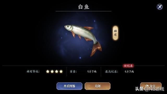 钓鱼引导任务白鱼攻略-天刀手游藏技巧