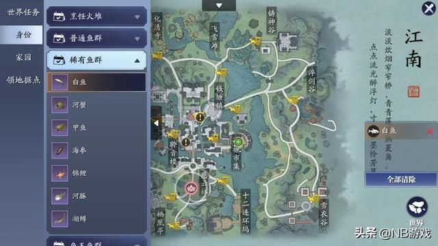 钓鱼引导任务白鱼攻略-天刀手游藏技巧