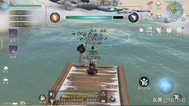 钓鱼引导任务白鱼攻略-天刀手游藏技巧