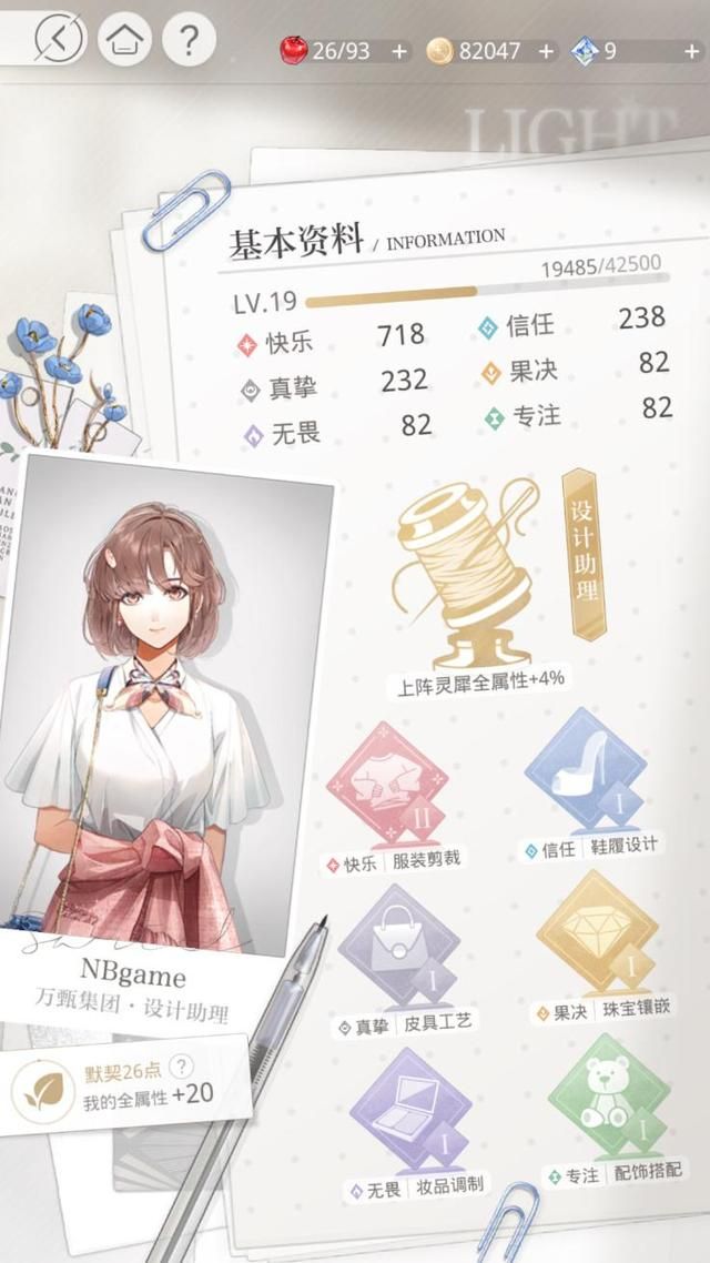 光与夜之恋手游攻略：轻松掌握基本玩法，忽略剧情繁文琐事