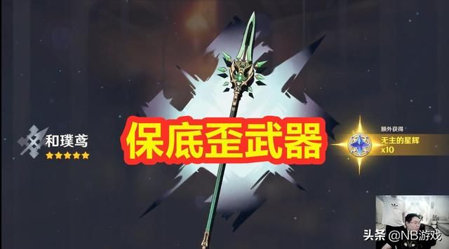 PDD玩原神新手池出5星莫娜，遭观众嘲笑武器专家