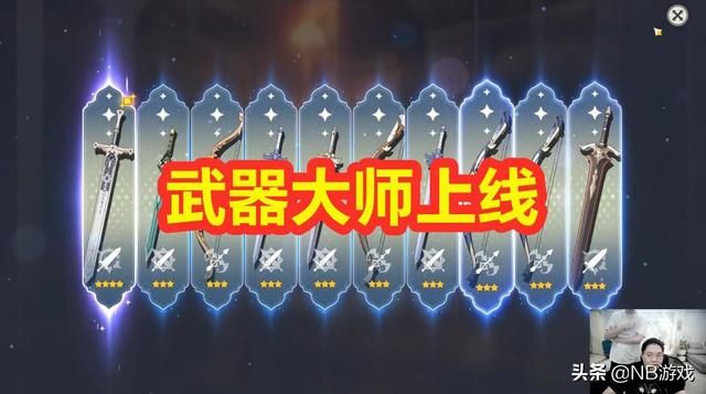 PDD玩原神新手池出5星莫娜，遭观众嘲笑武器专家