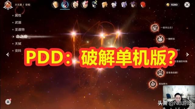 PDD玩原神新手池出5星莫娜，遭观众嘲笑武器专家