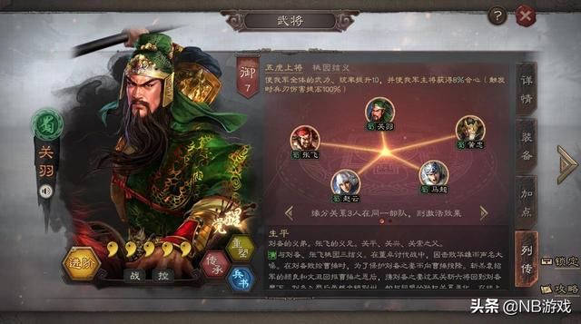 三国志战略版：优先考虑哪些因素？英雄众多有益，铜币可维持价值