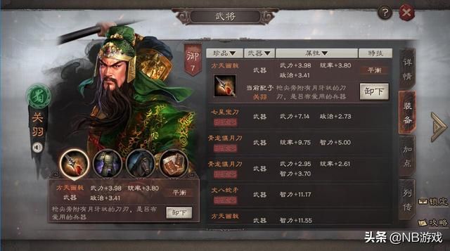 三国志战略版：优先考虑哪些因素？英雄众多有益，铜币可维持价值