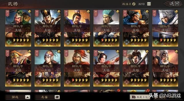 三国志战略版：优先考虑哪些因素？英雄众多有益，铜币可维持价值