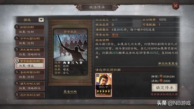 三国志战略版：优先考虑哪些因素？英雄众多有益，铜币可维持价值