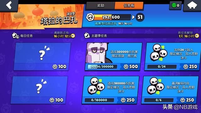 游戏策略：荒野乱斗初期任务，中期提升英雄实力，后期追求竞技
