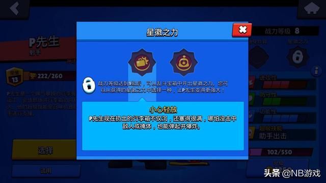 游戏策略：荒野乱斗初期任务，中期提升英雄实力，后期追求竞技