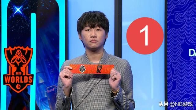 G2避开下半区，导致JDG与SN对决，探讨英雄联盟S10抽签原因