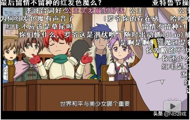 游戏中的顶级撩客：迷倒无数阳光金发与棕发女子