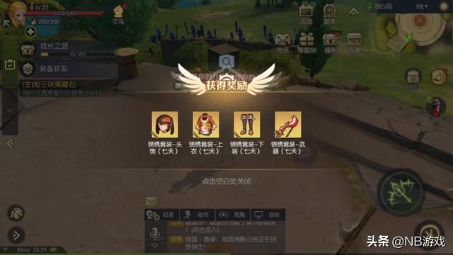 龙之谷2手游：全新外观系统独步天下，创意玩法闪耀登场！