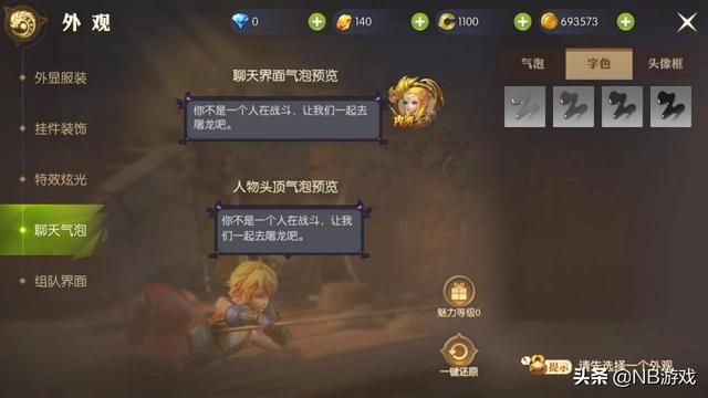 龙之谷2手游：全新外观系统独步天下，创意玩法闪耀登场！