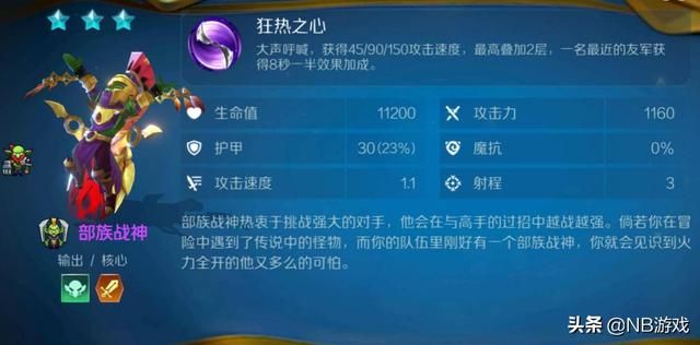 战歌竞技场：新玩家必备阵容，法师人类轻松，战士哥布林强势