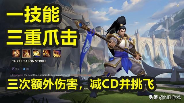 赵信：英雄联盟手游新版本之子，全能控制战士技能详解