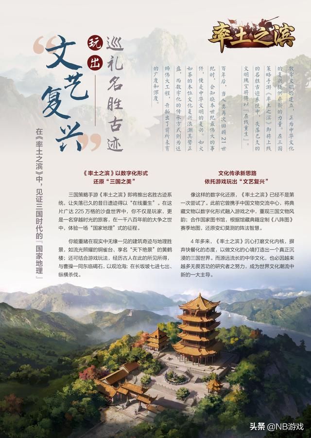 策略手游竟成旅游探索的神器，究竟原因何在？