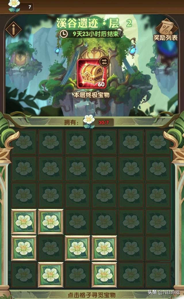 剑与远征：生日活动BUG产生无限刷花问题，全体玩家获得600朵补偿