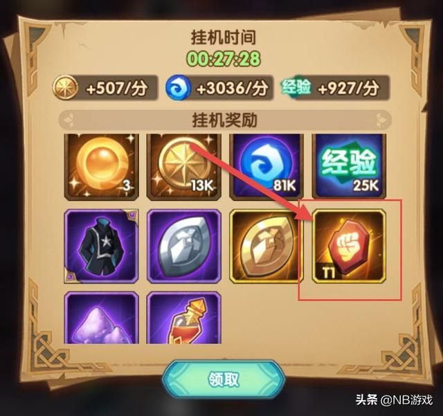 卡红装，剑战征程中的超越价值！