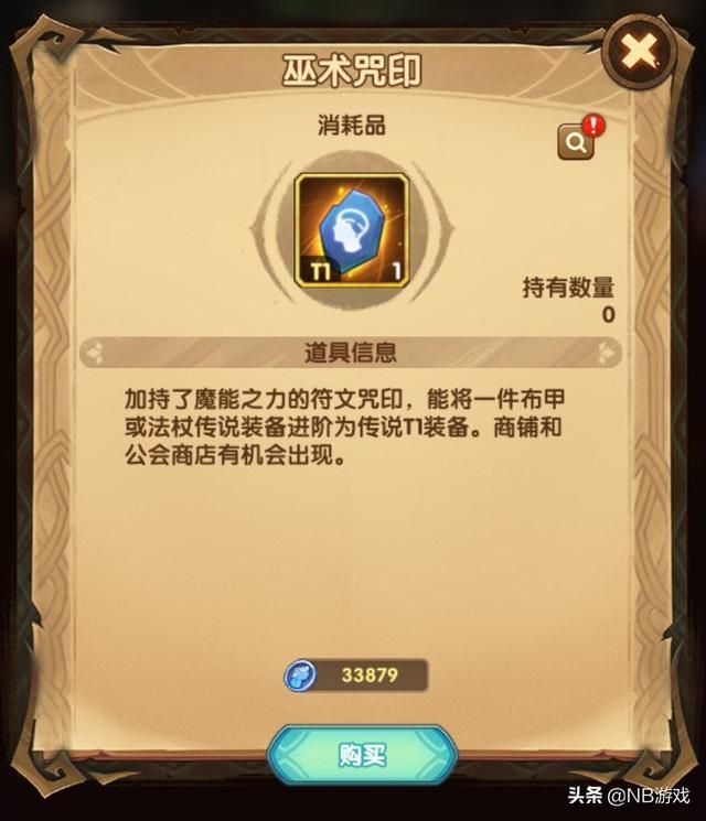 卡红装，剑战征程中的超越价值！