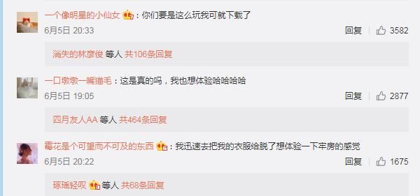 摩尔庄园盗窥事件曝光，网友谴责不守法纪