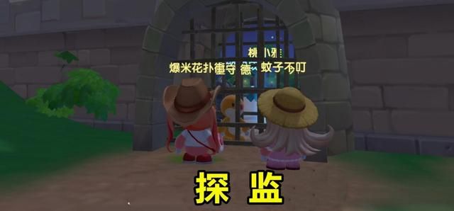 摩尔庄园盗窥事件曝光，网友谴责不守法纪