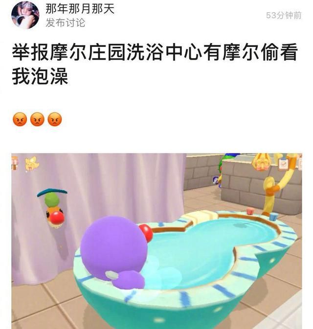 摩尔庄园盗窥事件曝光，网友谴责不守法纪