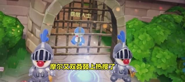 摩尔庄园盗窥事件曝光，网友谴责不守法纪