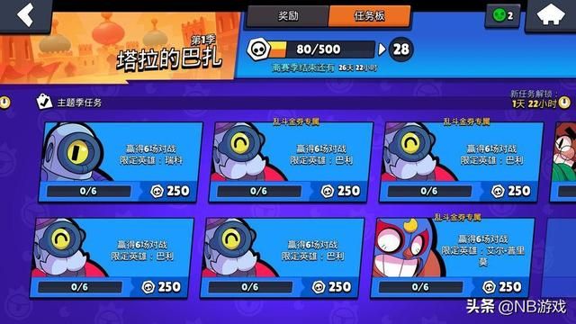 荒野乱斗：揭秘任务刷新时间，智慧完成任务