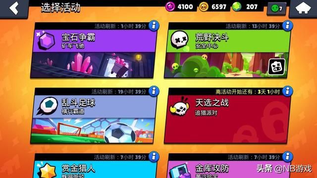 荒野乱斗：揭秘任务刷新时间，智慧完成任务