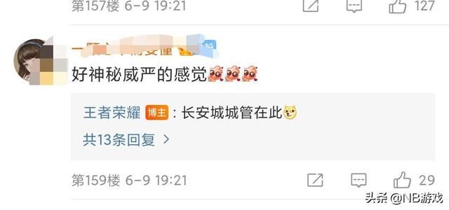 钟馗成为王者荣耀新赛季神秘皮肤的玩家们好激动