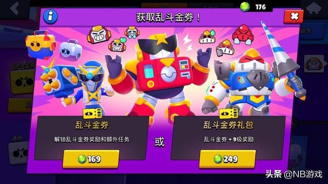 荒野乱斗：盛夏主题季来袭，快速任务赚宝石，留待下赛季使用