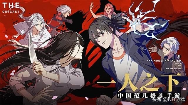 一人之下手游内测玩家声讨高反话题