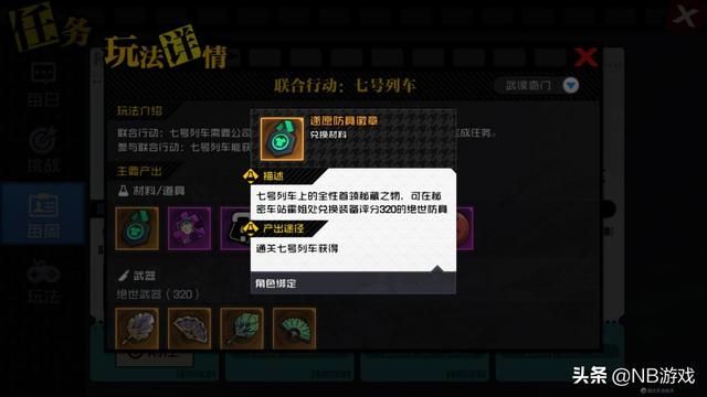 一人之下手游内测玩家声讨高反话题