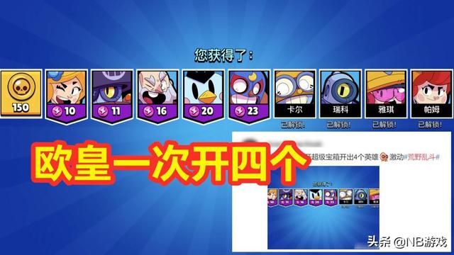 大混战：本赛季无人胜出，他们一次发射四个，心态爆炸