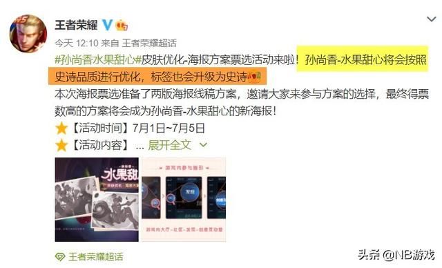 王者荣耀正式宣布：孙尚香神级优化！玩家痛点解决！