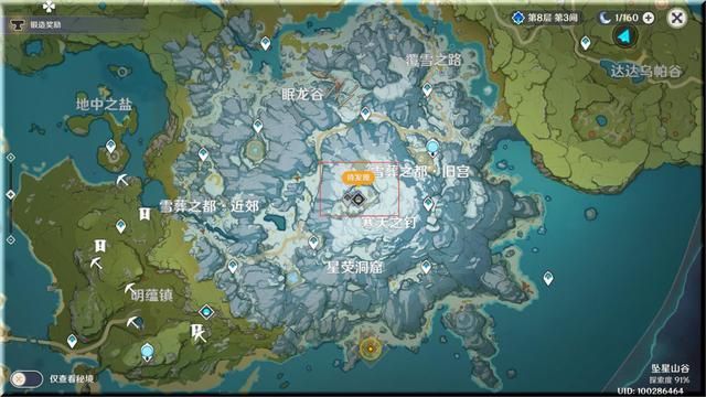 蒙德附属地图惊喜：原神首次推出雪山新地图