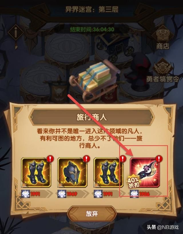 游戏升级利器：红装武器助力顺利推进剑与远征卡图