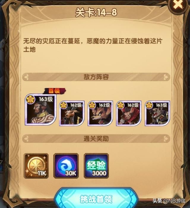 游戏升级利器：红装武器助力顺利推进剑与远征卡图