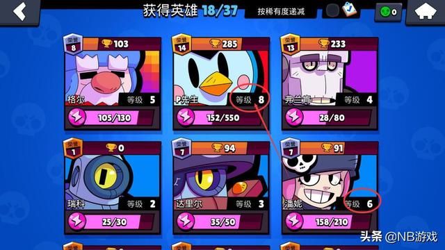 荒野乱斗：获得星徽之力和随身妙具的窍门