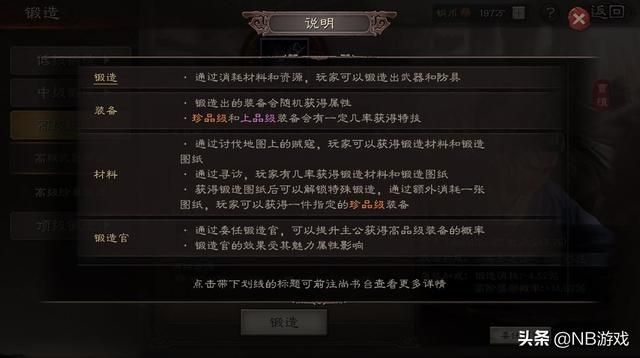 三国志战略版：稀有装备获取攻略