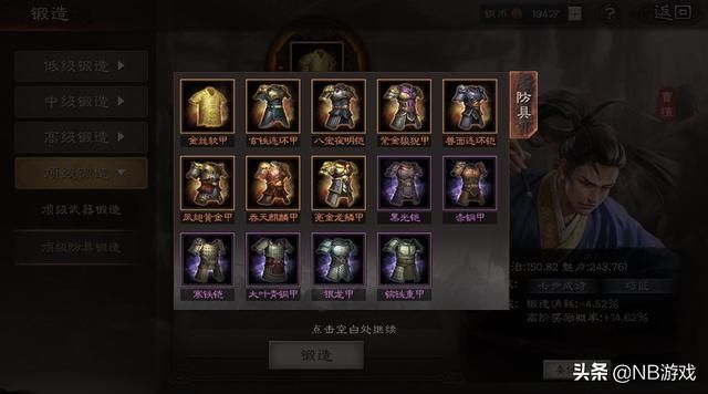 三国志战略版：稀有装备获取攻略