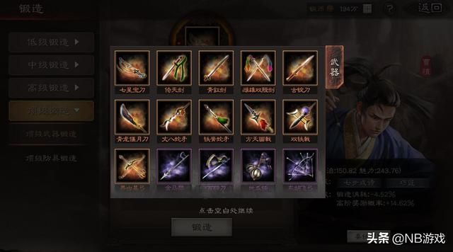 三国志战略版：稀有装备获取攻略