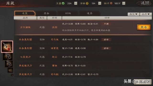 三国志战略版：稀有装备获取攻略