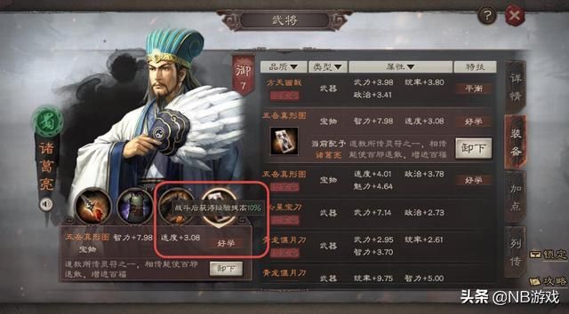 三国志战略版：稀有装备获取攻略