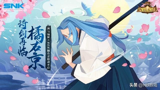 修罗橘右京的复制引发热议，剑与远征中的橘右京还原赢得好评