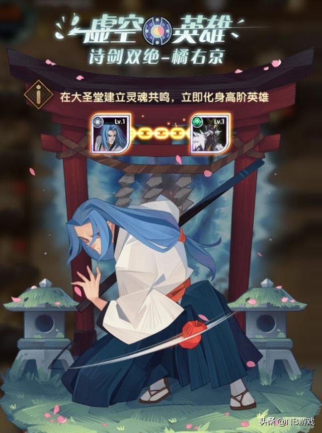 修罗橘右京的复制引发热议，剑与远征中的橘右京还原赢得好评