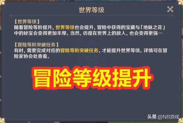 原神：手游玩家如何进行全面规划？探索升级完全攻略