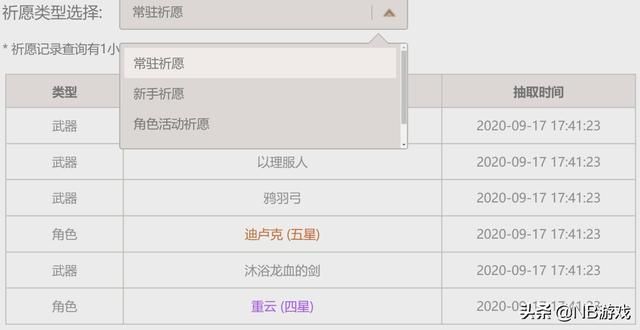 原神体验10天后：手游新玩家易上手，与两款游戏相似